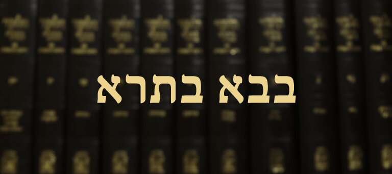 בבא בתרא