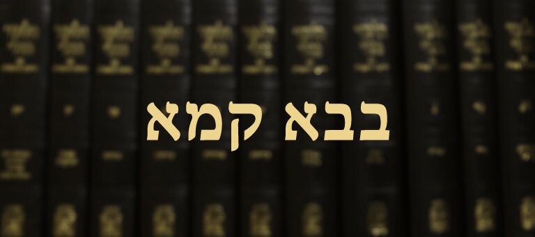 בבא קמא